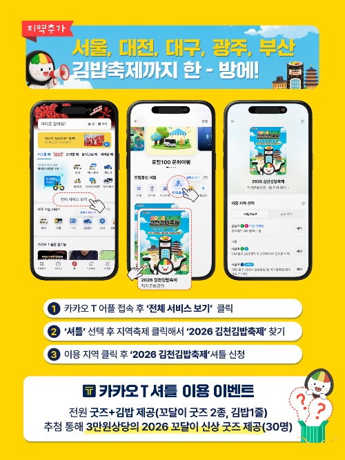A_����, �뱸, ����, �λ꿡���� ������� �� ���� ����!-������å��(����2_ī�崺��).jpg