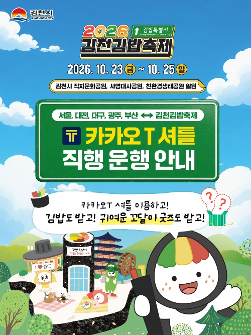 A_����, �뱸, ����, �λ꿡���� ������� �� ���� ����!-������å��(����1_ī�崺��).jpg