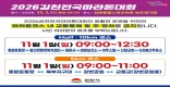 [��õ]11�� 1�� �����������ȸ ���֡�6,200�� ������������ ���� ����